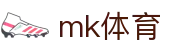 mk体育官网-汇聚全球精英赛事平台竟在mk sports